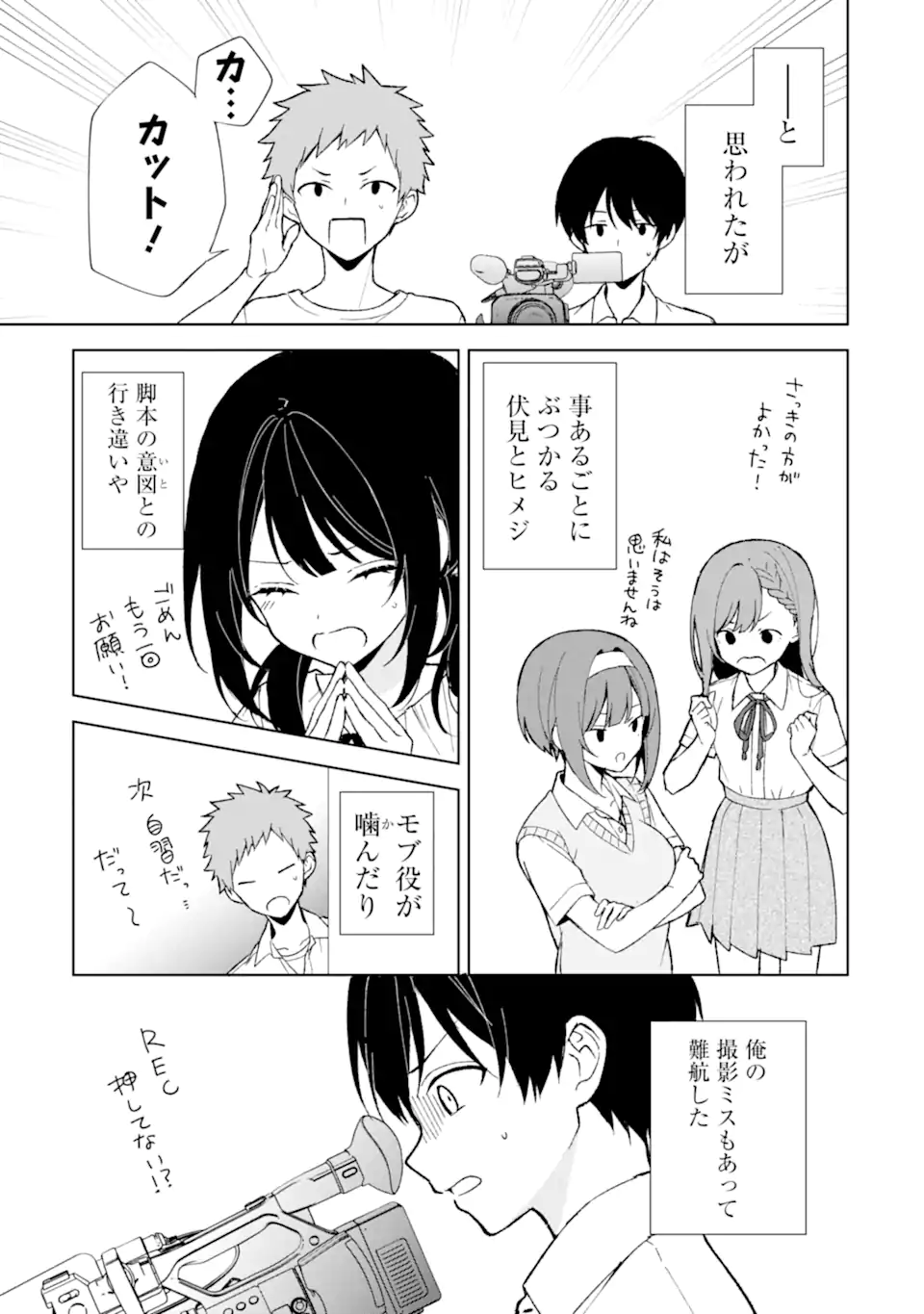 Chikan Saresou ni Natteiru S-kyuu Bishoujo wo Tasuketara Tonari no Seki no Osananajimi datta - Chapter 77.3 - Page 3